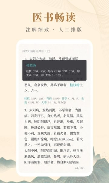 知源中医图片1