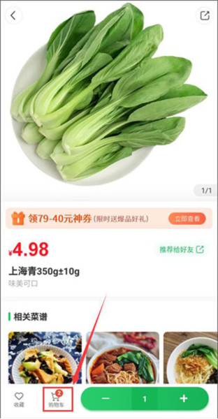 朴朴超市app图片10