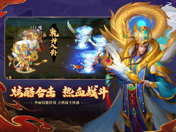 三国杀名将传oppo版图片