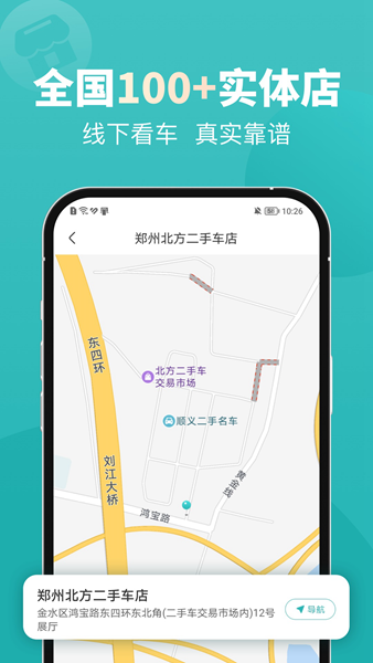 一嗨二手车APP图片2