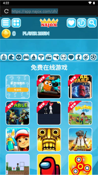 NAJOX游戏盒子图片1