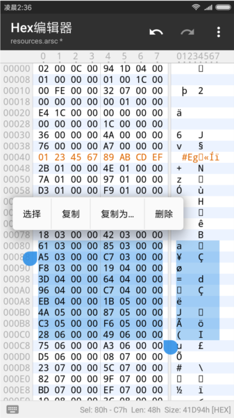 MT管理器图片3