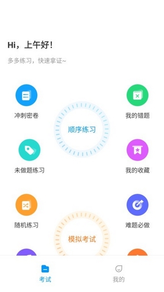 焊工宝典APP图片1