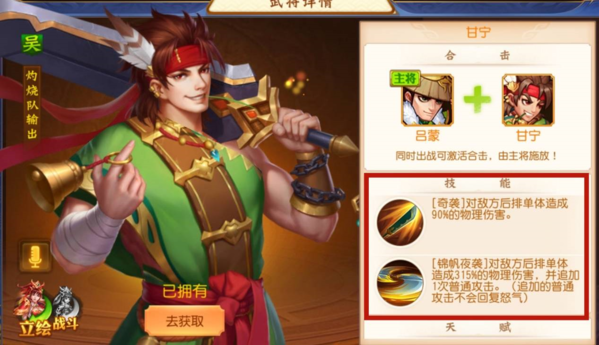 三国杀名将传正版8