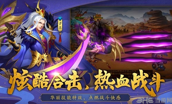 三国杀名将传正版9