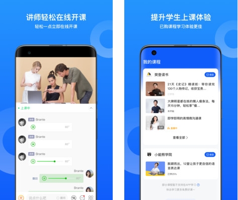 小鹅通助手app图片