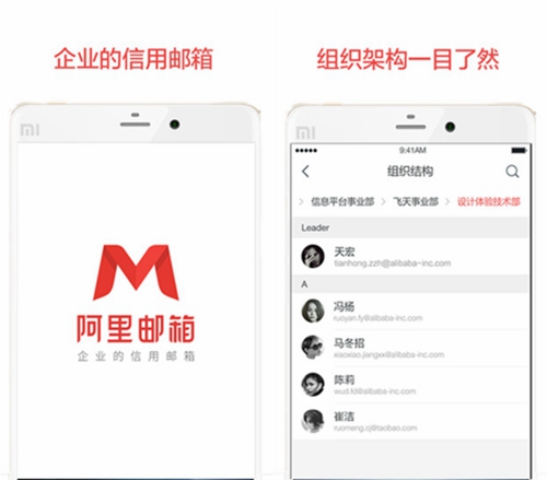 阿里邮箱手机版图片1