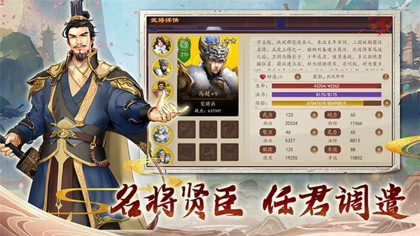 三国志奇侠传九游版1