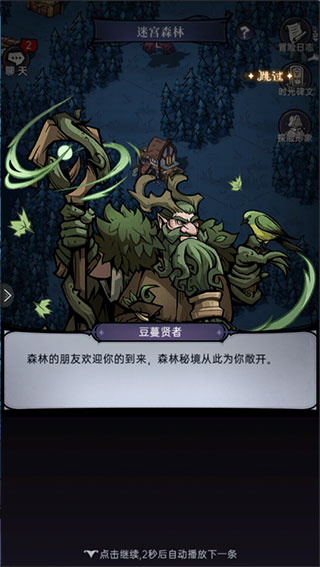 魔镜物语9