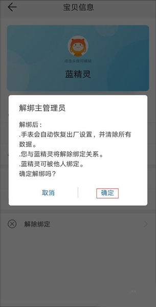 智能关怀软件截图7