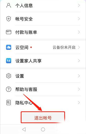 智能关怀软件截图10