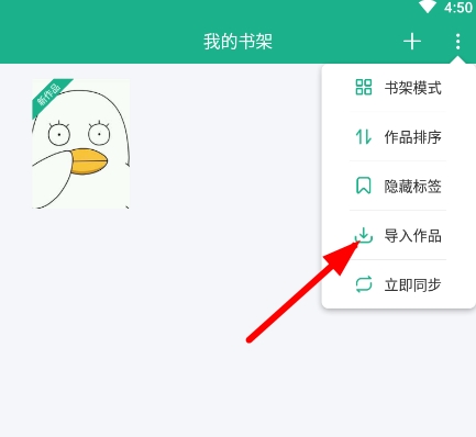 口袋写作图片11