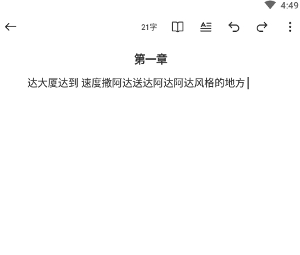 口袋写作图片8