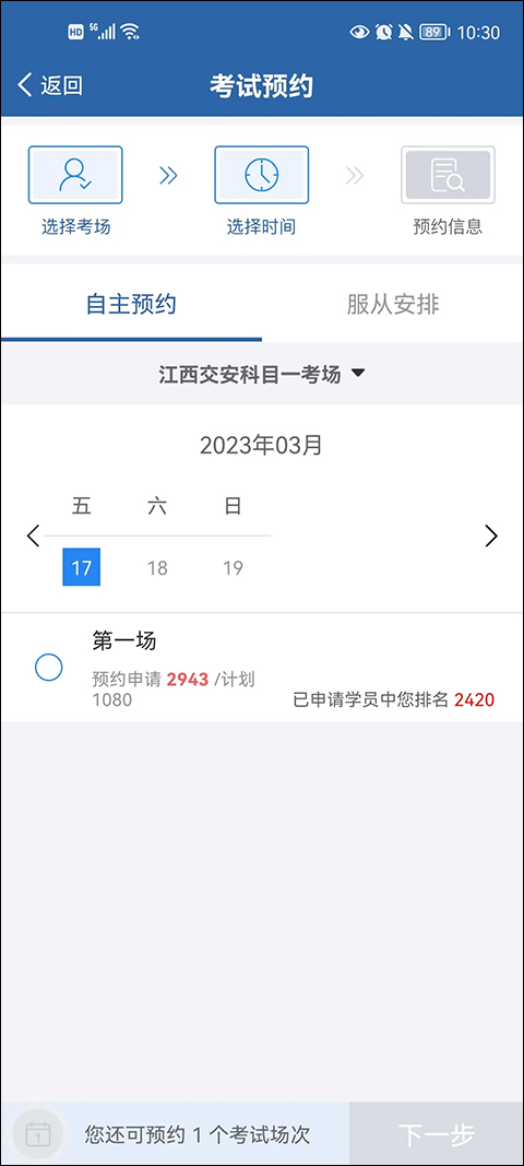 交管123图片3