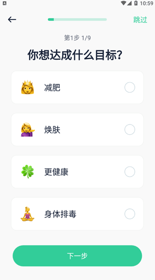 辟谷轻断食app2