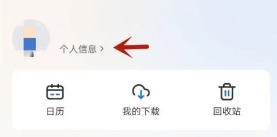 小鹅通app图片5