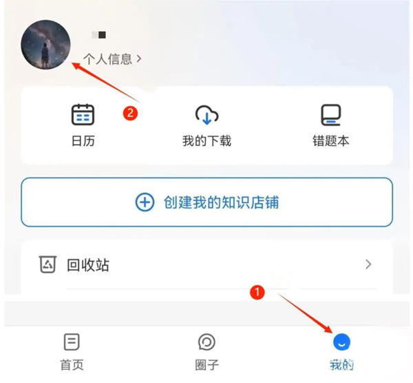 小鹅通app图片8