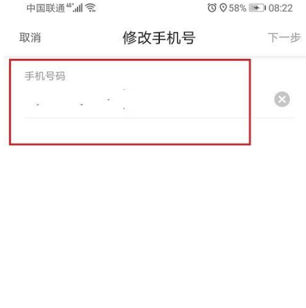 曹操专车司机端软件截图11