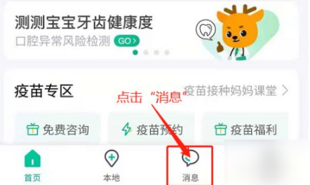 医鹿app图片8