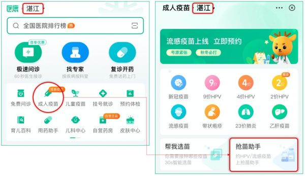 医鹿app图片3