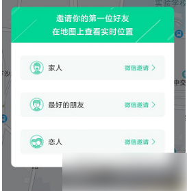 时刻守护app图片9