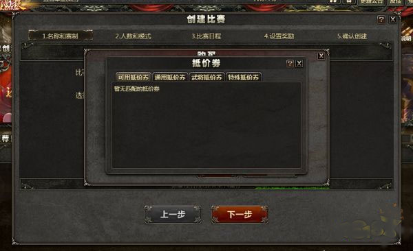 三国杀ol互通版官方版9