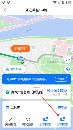 车来了app图片