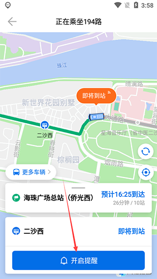 车来了app图片