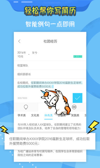 知页简历app图片2