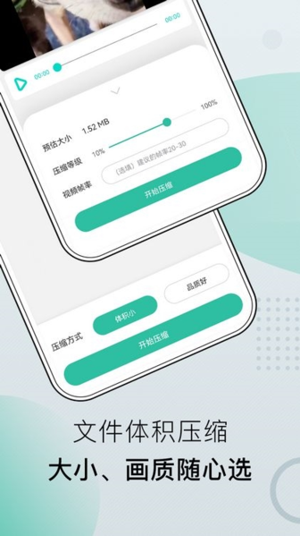 小熊文件工具箱app图片1