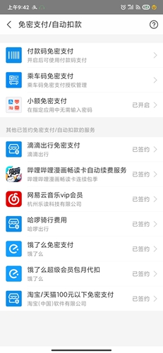 宝宝巴士app图片10