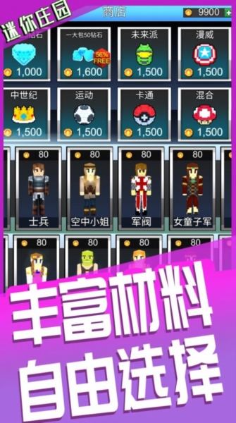 迷你庄园盒子小镇2