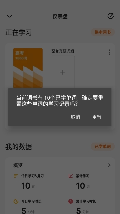 不背单词图片19