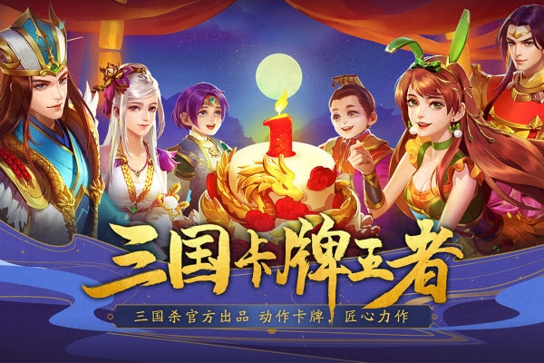 三国杀名将传gm版本图片1