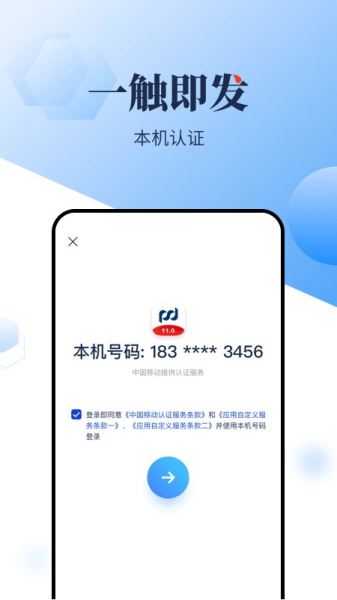 浦发手机银行app1