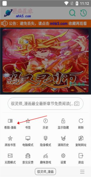 免费漫画阅站6