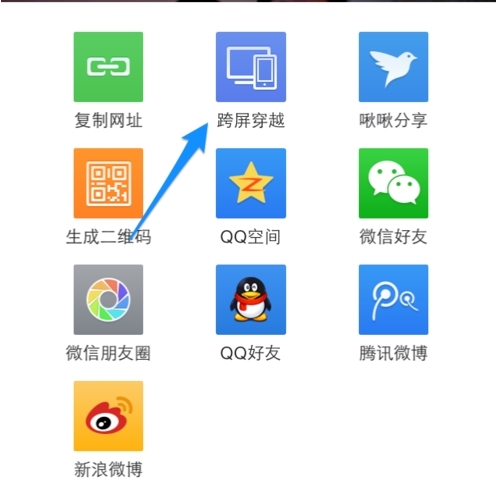 QQ浏览器图片27