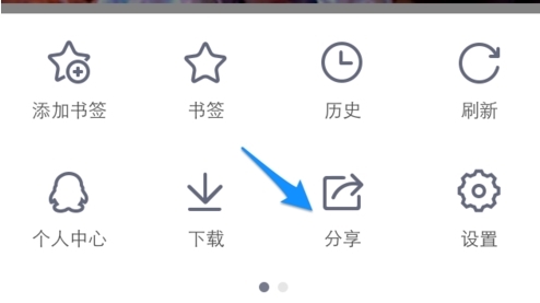 QQ浏览器图片26
