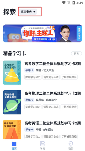 有道领世APP图片5