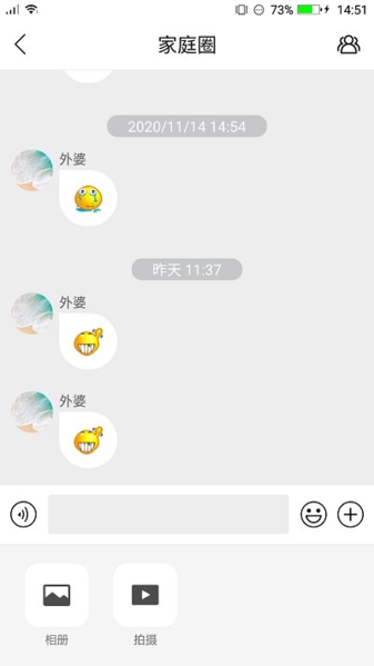 读书郎电话手表app图片1