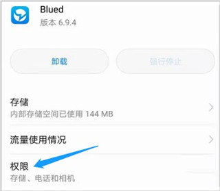 Blued极速版6