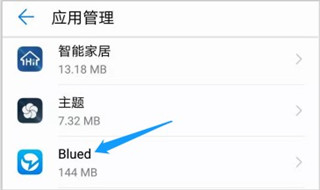 Blued极速版5