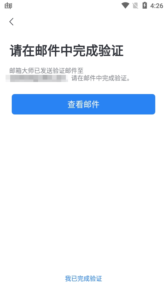 网易邮箱图片5