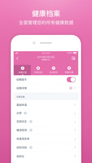 棒米app截图3