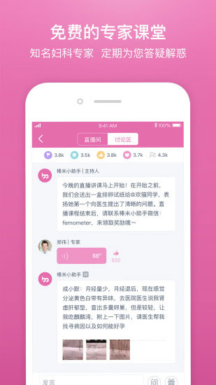 棒米app截图2