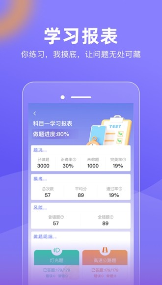 大象驾到app图片3