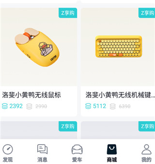 合创汽车app图片8