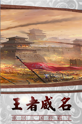 三国传说2