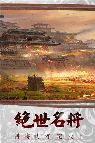 三国传说3