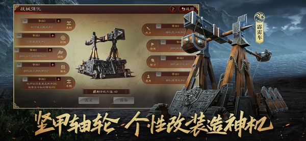 三国志战略版4